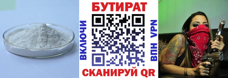 нарко площадка какой сайт  Лесосибирск  БУТИРАТ буратино 