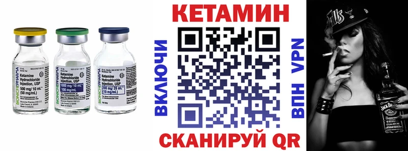 Кетамин VHQ  гидра зеркало  Лесосибирск 