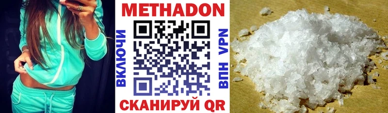 Метадон VHQ цена Лесосибирск